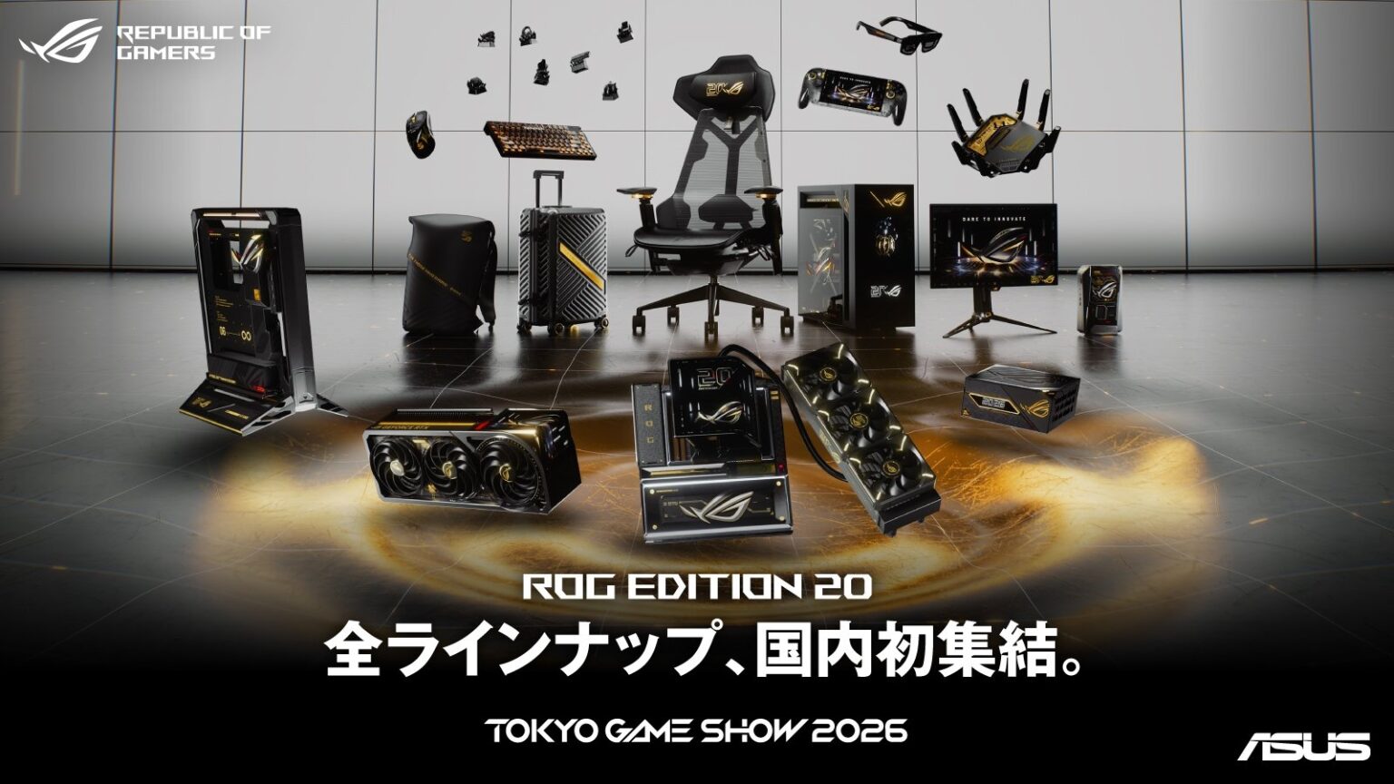 【TGS2026情報】ROG設立20周年記念モデル「ROG Edition 20」が国内初の一堂展示へ | eSports World（eスポーツワールド）