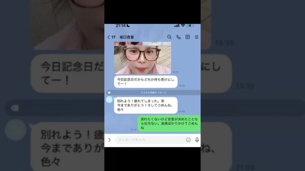 破局宣言から婚姻届へwwなんだこれw #坂口杏里 #ぱるぱる #ふわっち #kickstreaming #韓国ドラマ #恋愛リアリティーショー