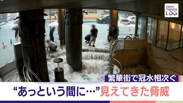 【大雨で得た教訓】危険な雨...名古屋「ものの数分で状況変化」 繁華街で冠水相次ぐ『news LOG』 - ライブドアニュース