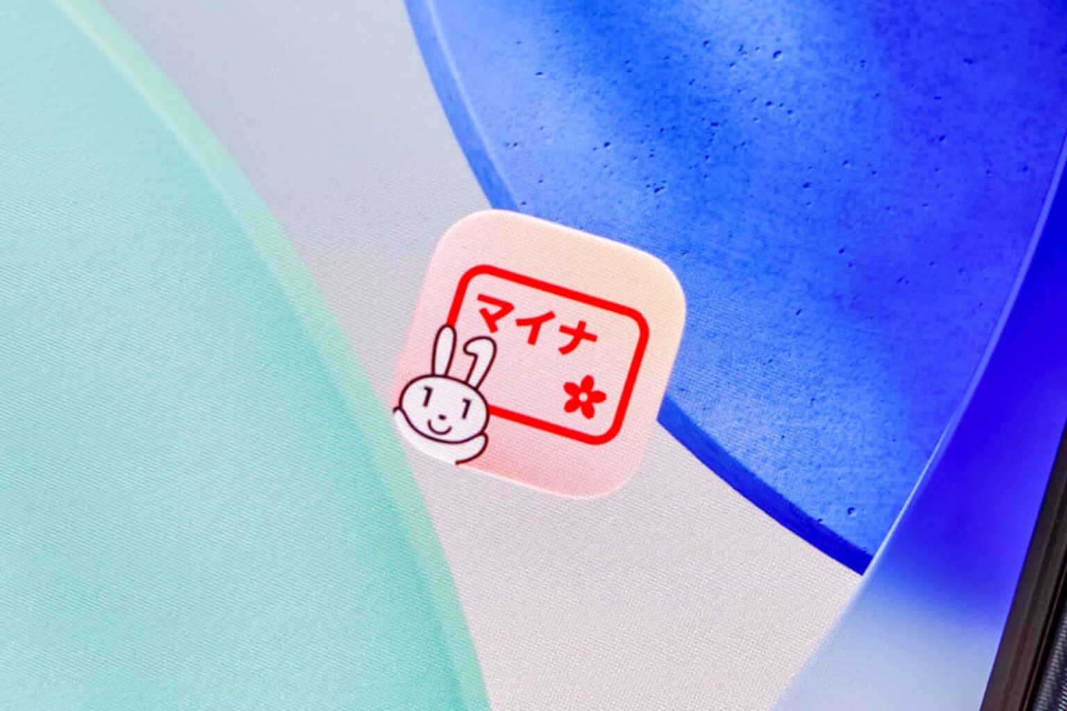 本人限定受取郵便、27年4月から本人確認を厳格化　スマホのマイナカードにも対応 - ケータイ Watch