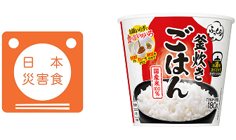 「日清ふっくら釜炊き ごはん」が「日本災害食」の認証を取得 | ニュースリリース | 日清食品グループ