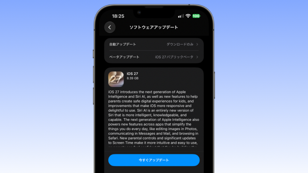 iOS27がいよいよ今夜配信開始!日本ユーザーが押さえておきたい新機能 – iPhone Mania iOS27 ソフトウェアアップデート