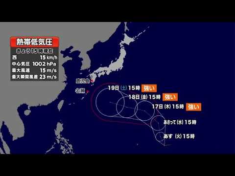 【台風情報】台風のたまご発生 あすには台風になる見通し 今後の進路は シルバーウィークの日本列島に影響か 天気全般の最新情報 気象予報士解説 (26/09/14 18:26) 【台風情報】台風のたまご発生 あすには台風になる見通し 今後の進路は シルバーウィークの日本列島に影響か 天気全般の最新情報 気象予報士解説 (26/09/14 18:26)