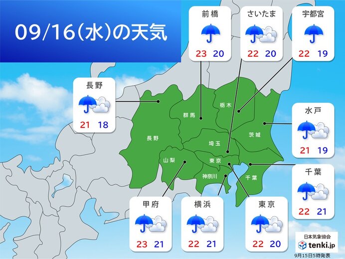明日16日　雨続く　昼間も気温が上がらずヒンヤリ