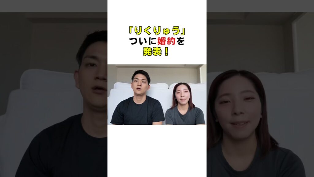 「りくりゅう」ついに婚約を発表！ #結婚 #りくりゅう #スケート #恋愛