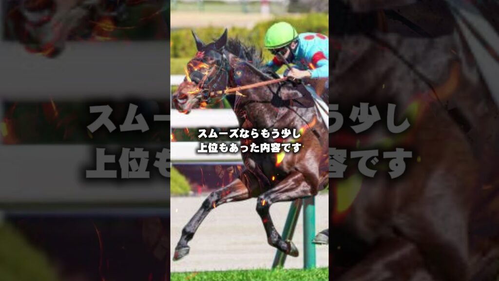 【神戸新聞杯 2026予想】神戸新聞杯の有力馬がヤバい！
