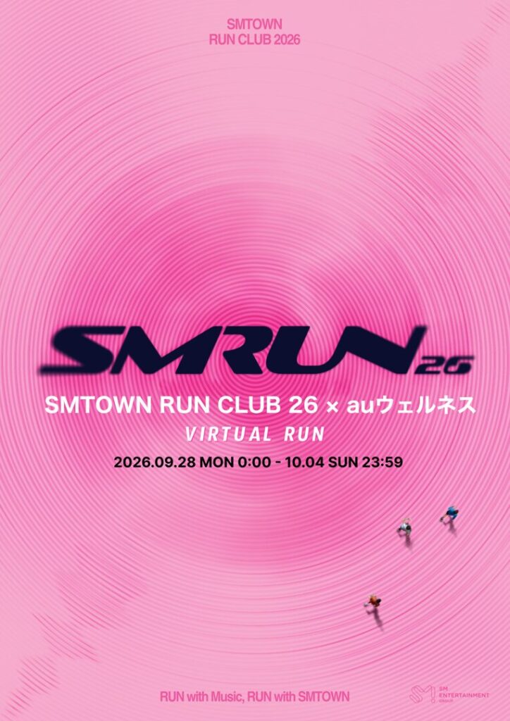 「SMTOWN RUN CLUB 26」が日本でも!バーチャルランイベントが9月28日より開催(Kstyle) – Yahoo!ニュース 「SMTOWN RUN CLUB 26」が日本でも!バーチャルランイベントが9月28日より開催(Kstyle) - Yahoo!ニュース