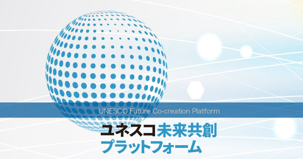 グローバルエデュケーションモニタリングレポート概要2026（日本語版）のご案内 – ユネスコ未来共創プラットフォーム