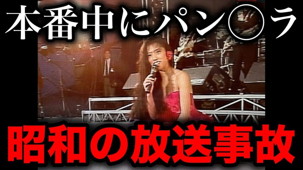【衝撃】テレビの伝説となった昭和の放送事故20選
