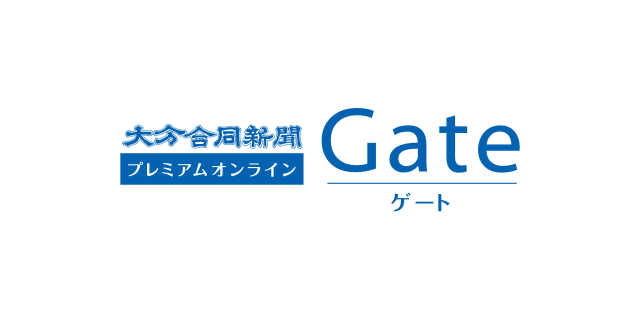杵築市の山香温泉センター、16日に営業再開 レジオネラ菌検出されず – 大分のニュースなら 大分合同新聞プレミアムオンライン Gate 杵築市の山香温泉センター、16日に営業再開 レジオネラ菌検出されず - 大分のニュースなら 大分合同新聞プレミアムオンライン Gate