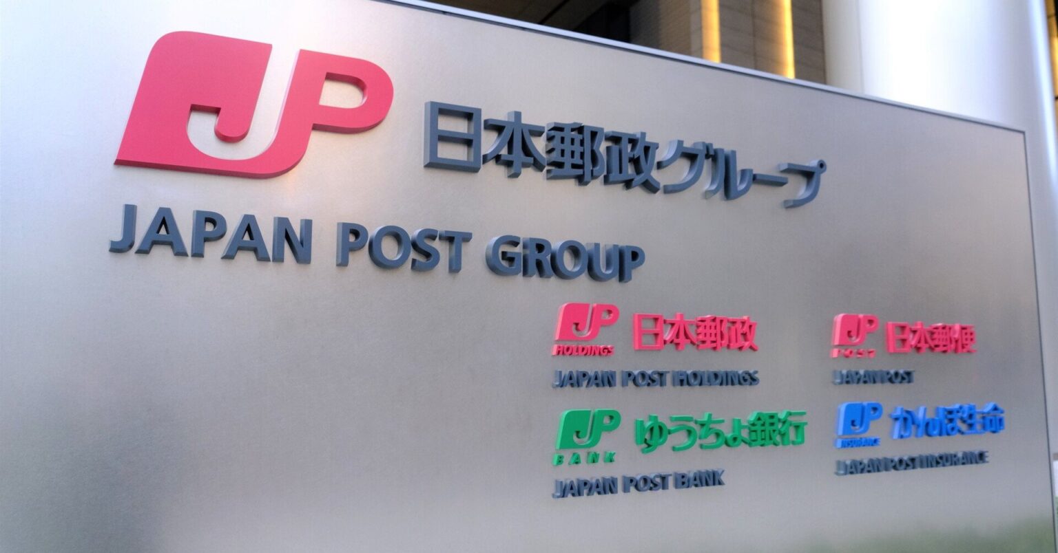 日本郵便、荷物の本人確認をICチップ付き身分証4種に限定 スマホのマイナカードで受け取れる場合も(1/2 ページ) – ITmedia NEWS 日本郵便、荷物の本人確認をICチップ付き身分証4種に限定 スマホのマイナカードで受け取れる場合も(1/2 ページ) - ITmedia NEWS