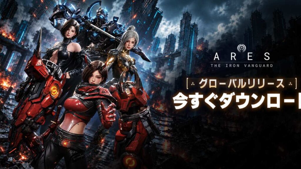 Com2uS Holdingsの新作スタイリッシュアクションRPG『ARES: THE IRON VANGUARD』、リリース記念イベントを開催! Com2uS Holdingsの新作スタイリッシュアクションRPG『ARES: THE IRON VANGUARD』、リリース記念イベントを開催!