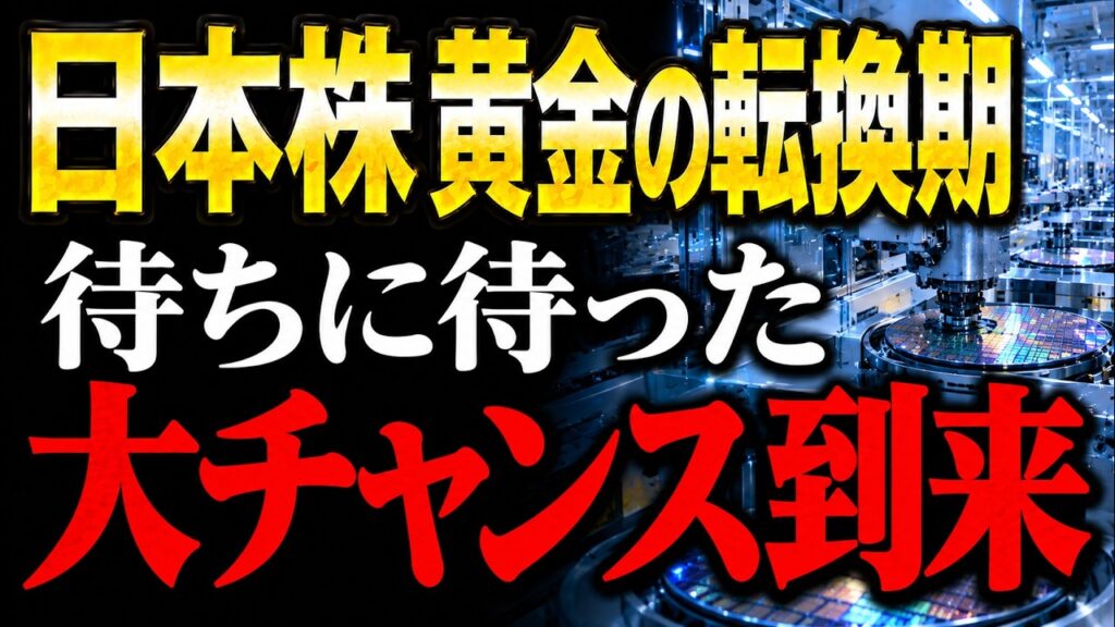 【大チャンス到来?】円高&金利上昇局面でも日本株がこの先爆上げし続ける理由を徹底解説!【AI半導体日経平均TOPIXS&P500NASDAQFANG+】 【大チャンス到来?】円高&金利上昇局面でも日本株がこの先爆上げし続ける理由を徹底解説!【AI半導体日経平均TOPIXS&P500NASDAQFANG+】