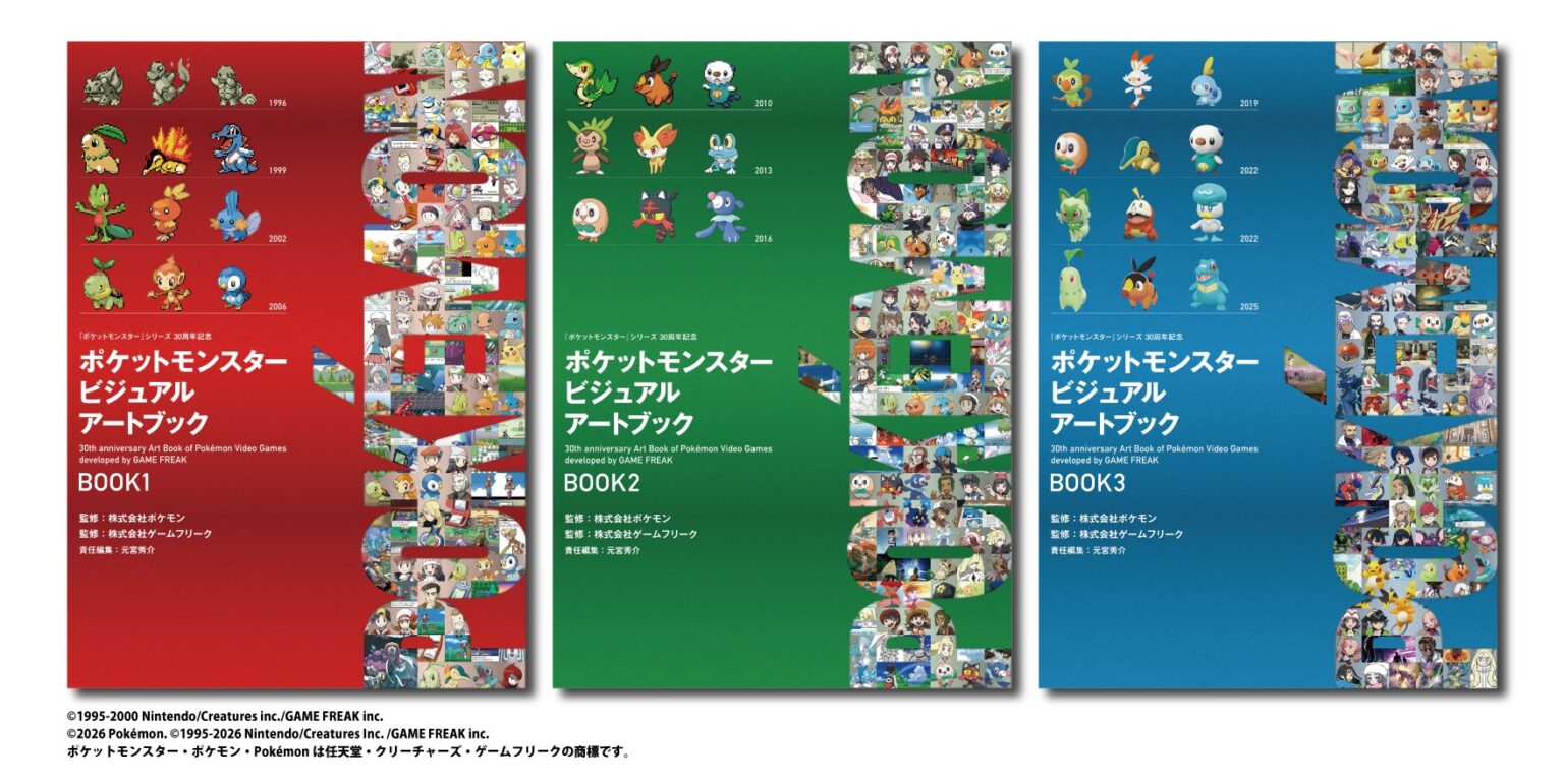 「ポケモン」シリーズ30周年を記念した画集「ポケットモンスター ビジュアルアートブック」カバーデザインを公開! – GAME Watch 「ポケモン」シリーズ30周年を記念した画集「ポケットモンスター ビジュアルアートブック」カバーデザインを公開! - GAME Watch