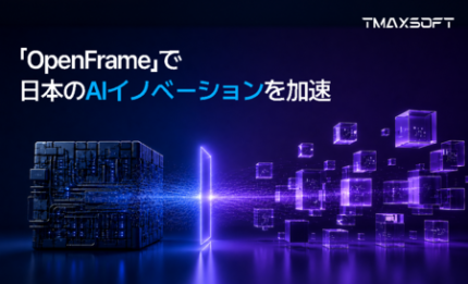 TmaxSoft、「OpenFrame」で日本のAIイノベーション事業を加速 | プレスリリース | 株式会社 共同通信社