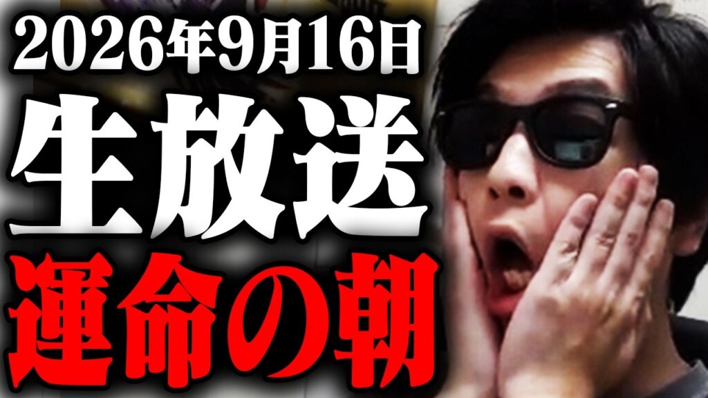 ついに今晩に迫ったFOMC！１００ドル超え原油がヤべぇ！追証こないでくれ！！いい加減あげろ日経平均コラ！！ビットコインも壊滅へ。アメリカは情勢不安から３日続落。どうなる朝の寄り付き株ライブ生放送！！