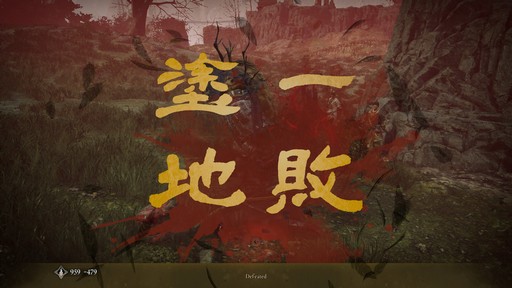 画像ギャラリー No.023のサムネイル画像 / ［プレイレポ］「Wo Long 2: Wings of Ember」α体験版インプレッション。広大な戦場を駆けるオープンワールド的探索と，武将配置の戦略性が融合した新たなダーク三國死にゲーだ