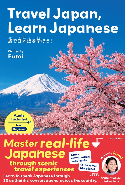 「日本旅行で、日本語で話したい！」登録者数50万人超のYouTuber・Fumiによる、日本の風景を楽しみながら“生きた自然な日本語”が身につく学習書が発売！ | KADOKAWA