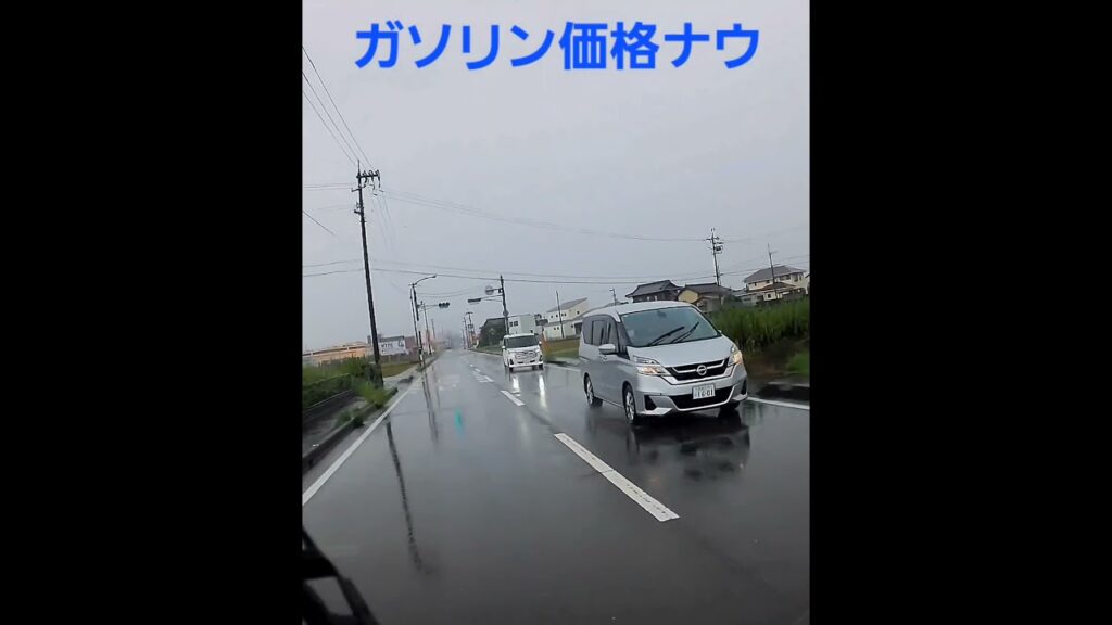 自動車…ガソリン価格現在🤮今のうちに満タンでっせ👌　　#shorts#ガソリン価格#ハイオク#作業用bgm