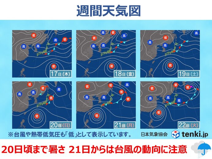 明日17日(木)から残暑が戻る　21日頃からは台風の動向に注意