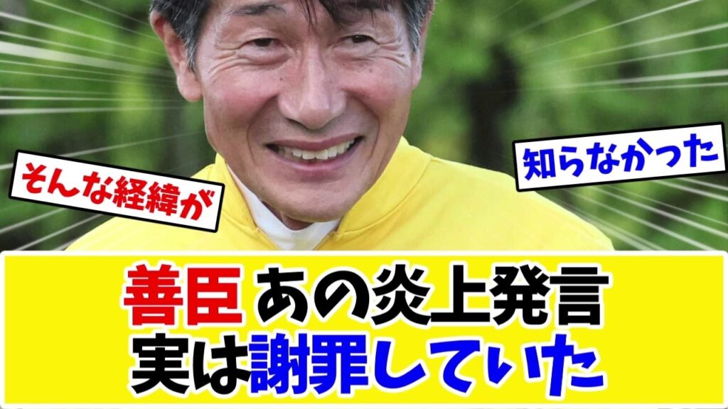 【天皇賞秋】柴田善臣、あの「笑いが止まらない」発言を実は謝罪していた…番記者が明かす引退決断の裏側【競馬】