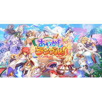 DMM GAMES『あやかしランブル！』にて、新たにコラボ衣装の期間限定「★5 火天」「★5 通天教主」が登場！さらにイベント限定装備が手に入る降魔の戦場イベントも開催！ - PR TIMES｜RBB TODAY