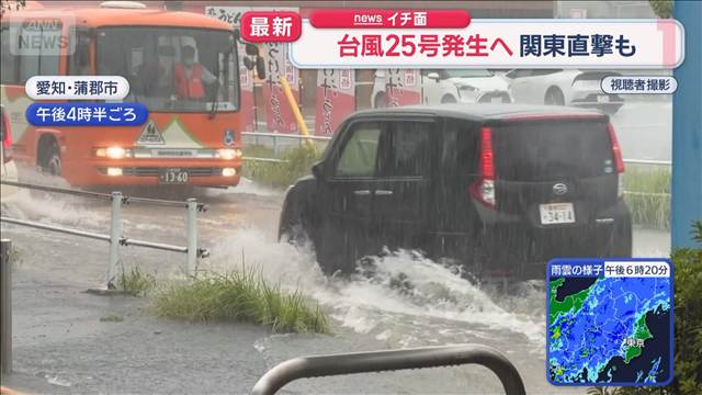 台風25号発生へ シルバーウィークの日本列島直撃も 「予定変更」観光地から心配の声 | khb東日本放送