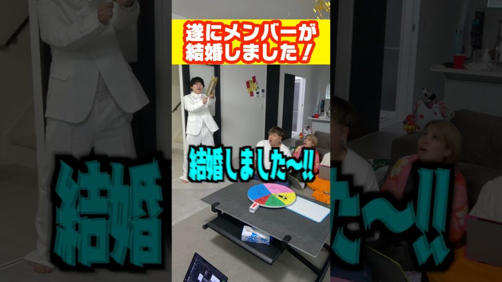 【ご報告】ヒジリが結婚しました！！！！！#shorts