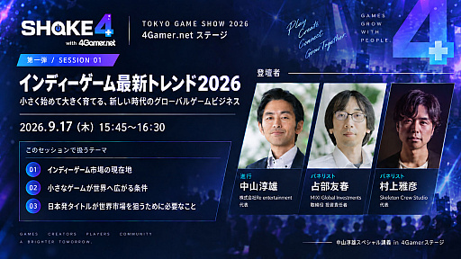 画像ギャラリー No.004のサムネイル画像 / TGS 2026の4Gamerブース，全ステージ情報を公開。「METAL SLUG」「シャインポスト」からAIゲーム開発まで。9月20日は「わしゃがなTV」ステージを終日実施