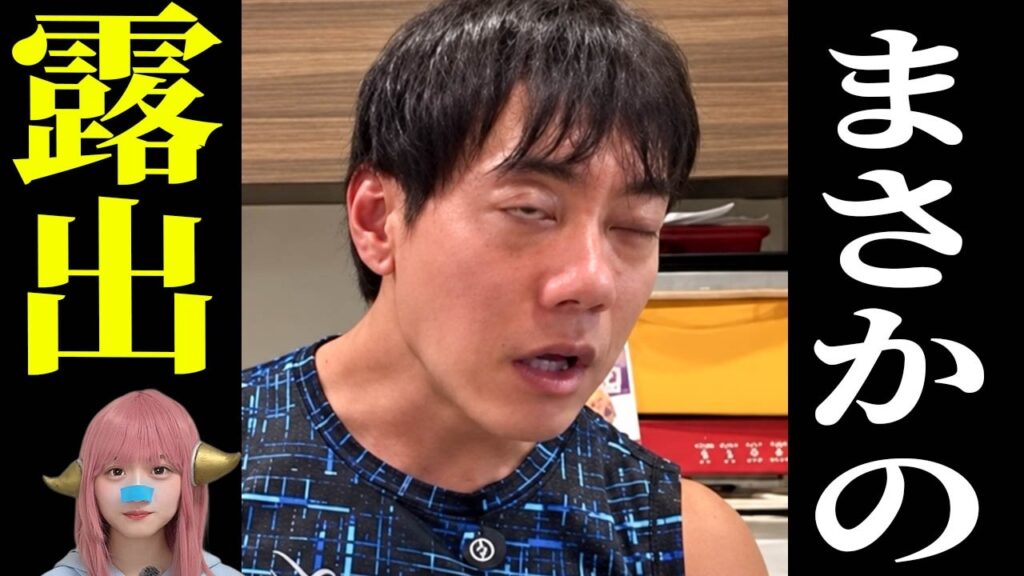 【放送事故】堀大輔の生配信でまさかの露出！？BAN騒動の裏側とヤバすぎる真相！睡眠の嘘発覚！？