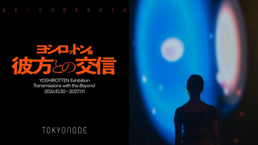 AVYSS magazine » 地上200mから宇宙へ｜YOSHIROTTENが個展〈彼方との交信〉を開催