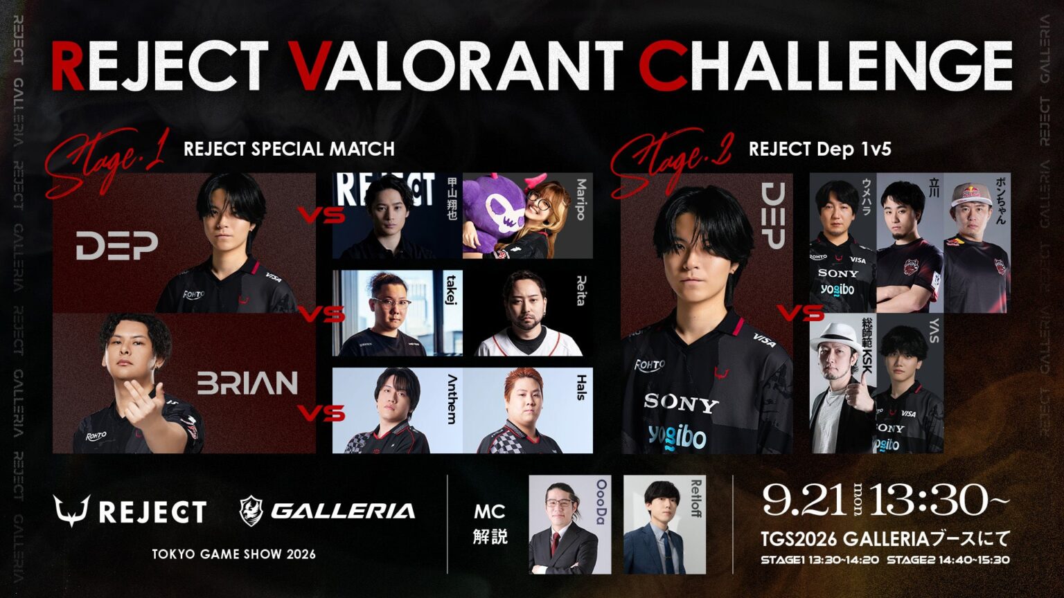 eスポーツチーム「REJECT」、『TOKYO GAME SHOW 2026』の「GALLERIA」ブースに全8ステージ出演 | 株式会社REJECTのプレスリリース eスポーツチーム「REJECT」、『TOKYO GAME SHOW 2026』の「GALLERIA」ブースに全8ステージ出演 | 株式会社REJECTのプレスリリース