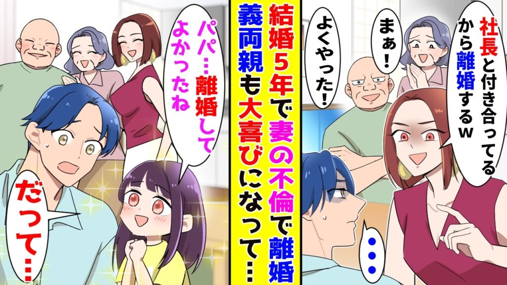 【漫画】結婚して子供も出来て幸せの絶頂だった俺→妻の不倫が発覚し、離婚する事になって…【胸キュン漫画ナナクマ】【恋愛マンガ】【スカッと】 【漫画】結婚して子供も出来て幸せの絶頂だった俺→妻の不倫が発覚し、離婚する事になって…【胸キュン漫画ナナクマ】【恋愛マンガ】【スカッと】