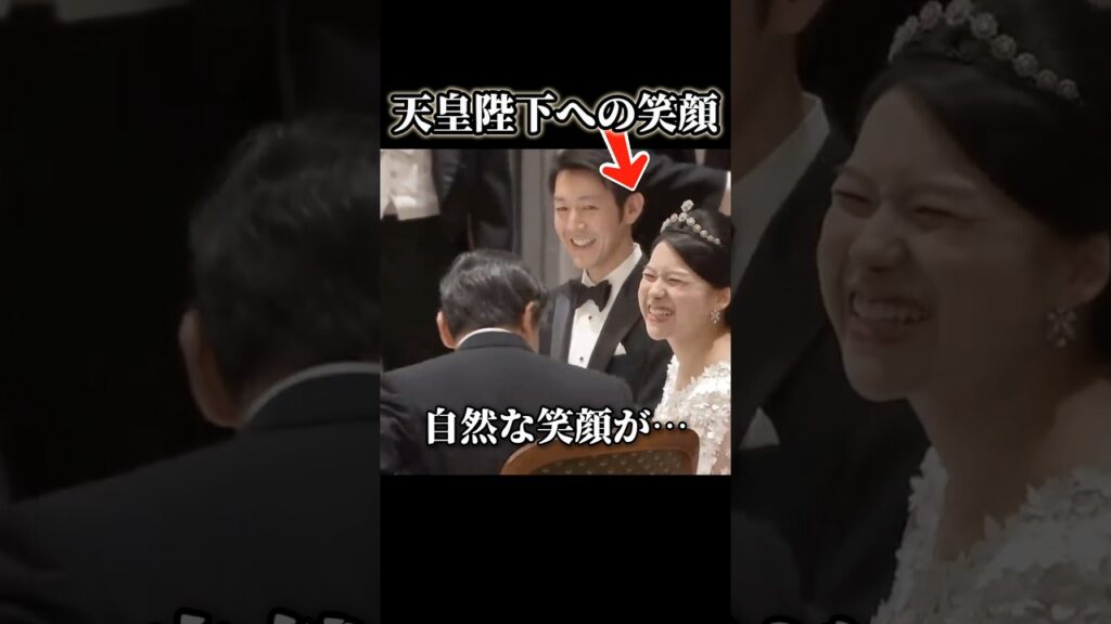 守谷絢子さんのご結婚を祝う晩餐会で天皇陛下へ向けられた笑顔