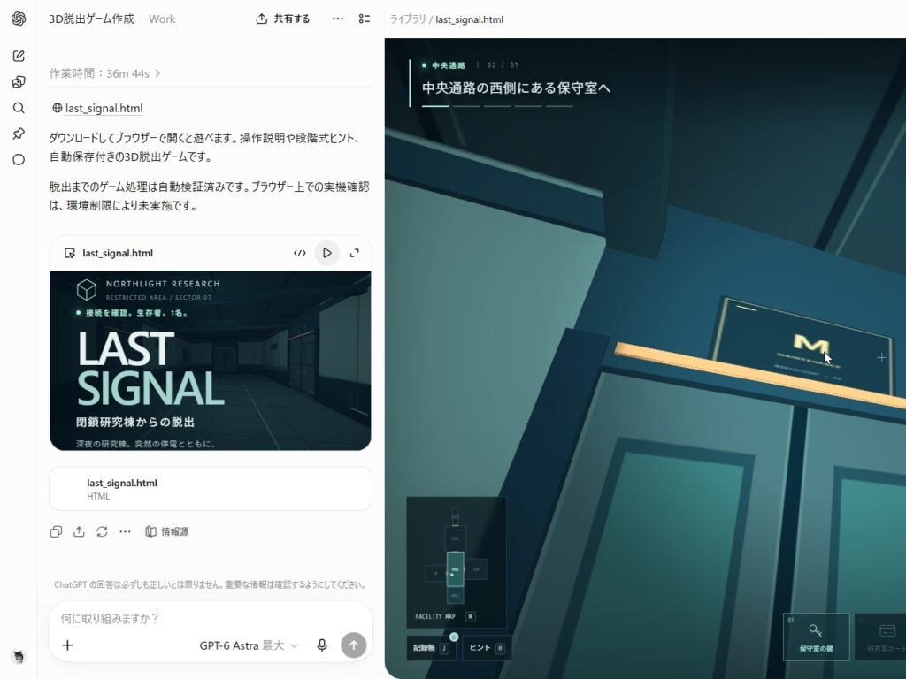 「GPT-6 Astra」に3Dアプリ制作、Excel操作を任せたら「最後までやりきる力」がうらやましくなった - 柳谷智宣のAI ウォッチ！