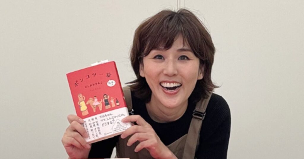 認知症の母、ダウン症の姉、酔っぱらいの父と暮らすにしおかすみこに共感の声が集まる理由(FRaU編集部) | FRaU 認知症の母、ダウン症の姉、酔っぱらいの父と暮らすにしおかすみこに共感の声が集まる理由(FRaU編集部) | FRaU