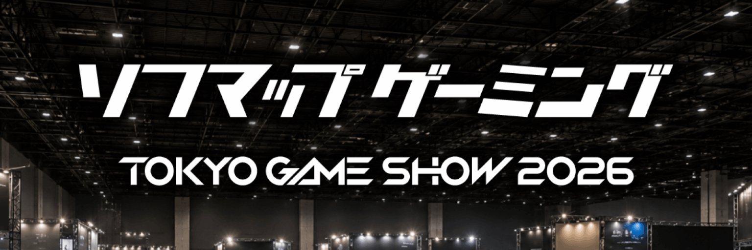 【TGS2026情報】ソフマップが出展決定——曲面ピラーレスPCの実機展示や限定セールを実施 | eSports World（eスポーツワールド）