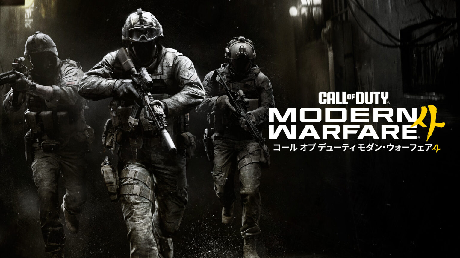 「Call of Duty: Modern Warfare 4」開発者セッションのレポートをお届け。マルチプレイ，キャンペーン，DMZを開発担当者自らが語ってくれた