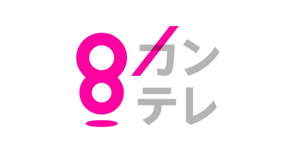 2026年日本民間放送連盟賞番組部門（テレビドラマ）で最優秀、特別表彰部門（青少年向け番組）で優秀を受賞カンテレドラマの最優秀受賞は4年連続 | プレスリリース | 関西テレビ放送 カンテレ