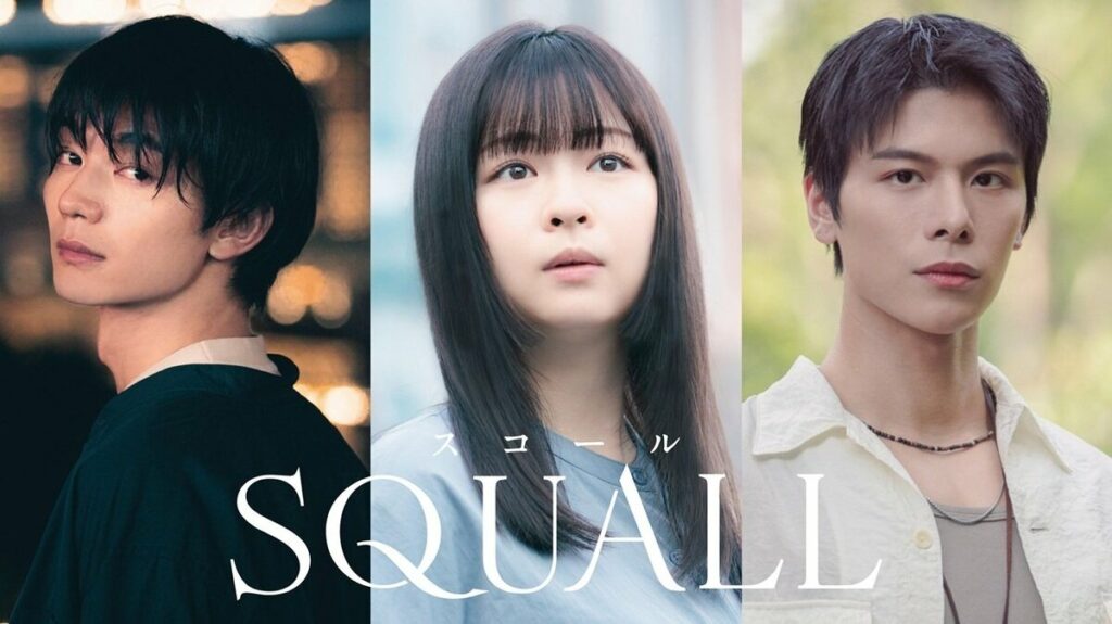 主演・莉子、吉澤要人（原因は自分にある。）、グレン・ヨンが出演！国境と時を越えて紡がれる美しくも切ないラブストーリー『SQUALL』FODで独占配信 | めざましmedia | “好き”でつながる