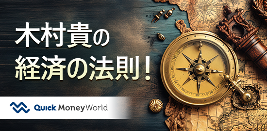 AI脅威論のホンネ　「善意」の裏の焦りとは？（木村貴の経済の法則！）｜QUICK Money World-耳で聴く金融トレンド