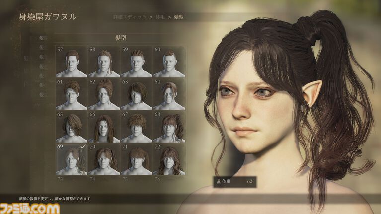 『ドラゴンズドグマ 2：ダークアリズン』インタビュー。「ニューゲームのハードモードは最高にホット」（木下D）。新規もコアなファンもじっくりたっぷり楽しめる【TGS2026】