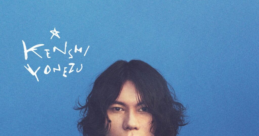 米津玄師がMV、ライブ映像、パフォーマンス映像を24時間ノンストップで届ける「Kenshi Yonezu Station」を期間限定オープン – THE FIRST TIMES
