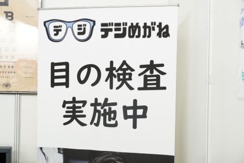 ゲーミングライフスタイルコーナーに「めがねmonoや」が出展。目の検査を実施中だ
