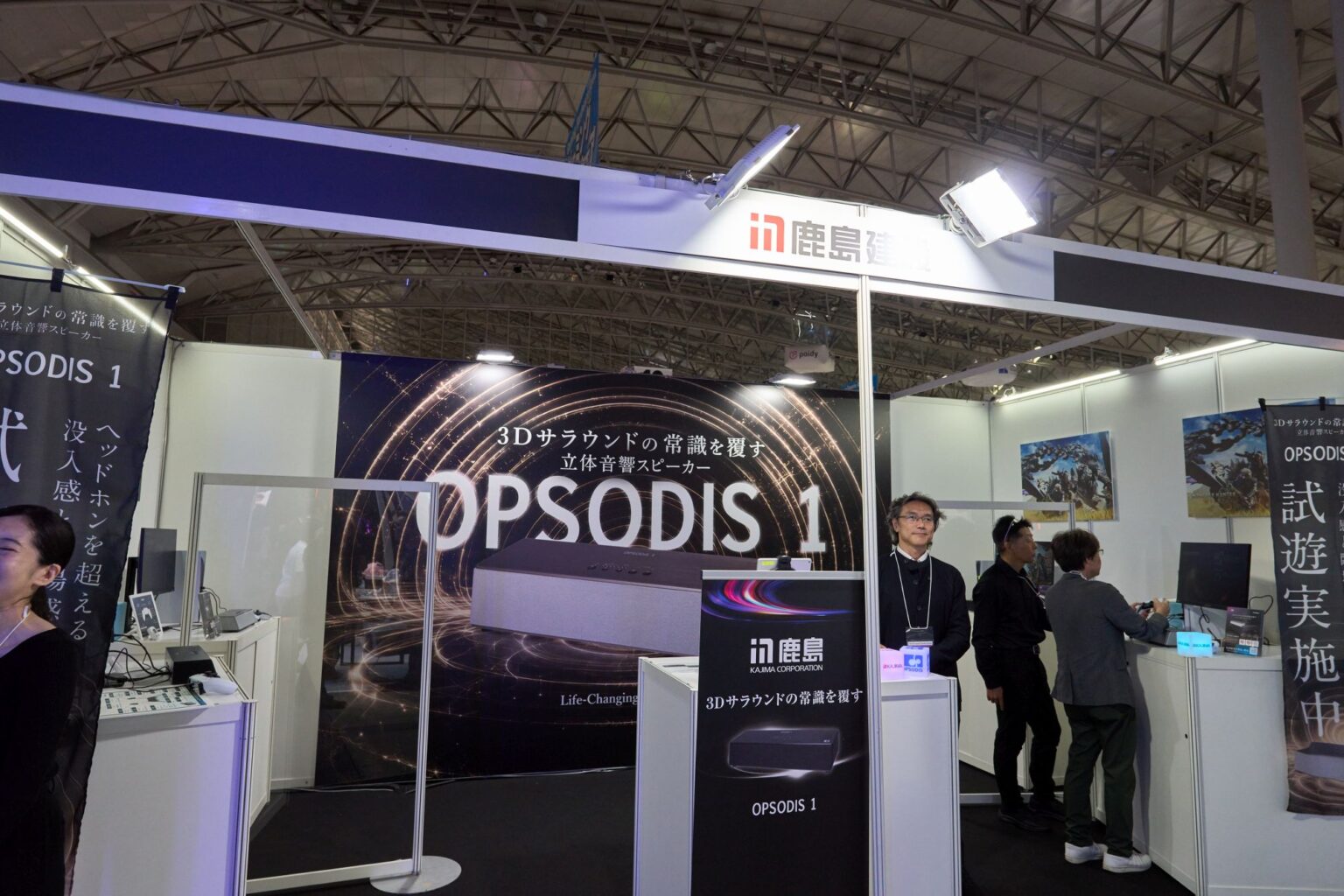 鹿島建設の卓上スピーカー「OPSODIS 1」，ヘッドフォンを装着したような音場を体験。ASMRにも最適な機材だ［TGS2026］