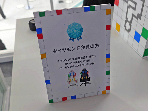 画像ギャラリー No.009のサムネイル画像 / Google Playブースで，ダイヤモンド会員はとりあえず1500ポイント狙っておこうか。今年も足を運ぶだけで特典がもらえるのが嬉しい［TGS2026］