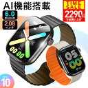 【2026年9月】楽天で売れているスマートウォッチランキング TOP30|9/18時点 – Smart Watch Life|スマートウォッチとガジェットのデジタル活用専門メディア 【クーポンで2290円】 スマートウォッチ AI機能搭載 楽天1位 2.08イン