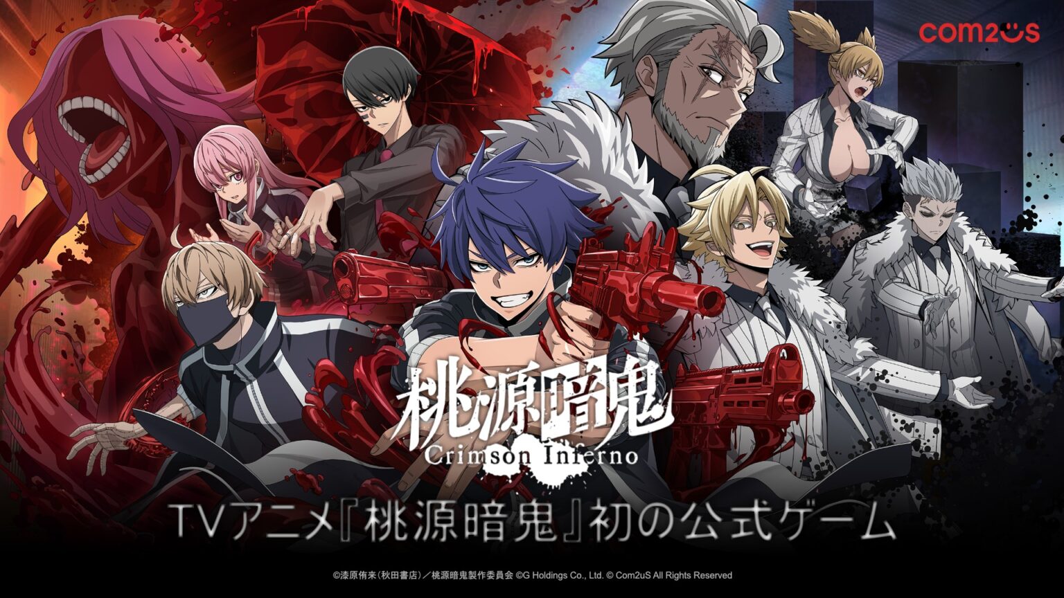 TVアニメ放送前に発表された「桃源暗鬼 Crimson Inferno」は今どこまでできているのか。開発陣に聞いたら,オリジナルキャラクターの話が具体的に出てきた【PR】 TVアニメ放送前に発表された「桃源暗鬼 Crimson Inferno」は今どこまでできているのか。開発陣に聞いたら,オリジナルキャラクターの話が具体的に出てきた【PR】