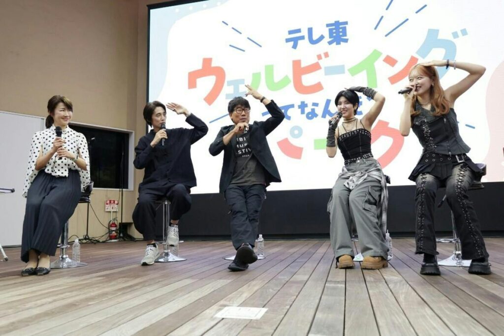 亀田誠治・吉田尚記BEYOOOOONDS小林萌花&小島はな登場!「テレ東 ウェルビーイングってなんだ?パーク」 | テレ東 リリ速(テレ東リリース最速情報) 亀田誠治・吉田尚記BEYOOOOONDS小林萌花&小島はな登場!「テレ東 ウェルビーイングってなんだ?パーク」 | テレ東 リリ速(テレ東リリース最速情報)