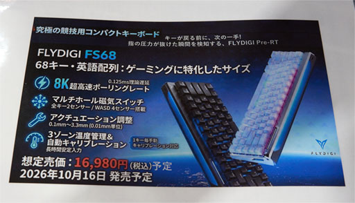 画像ギャラリー No.011のサムネイル画像 / Flydigiが最新ゲームパッド「APEX 6」シリーズを展示。綾波レイやゼンゼロなどとのコラボモデルも展開［TGS2026］